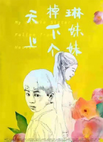 国内精品一区二区在线观看